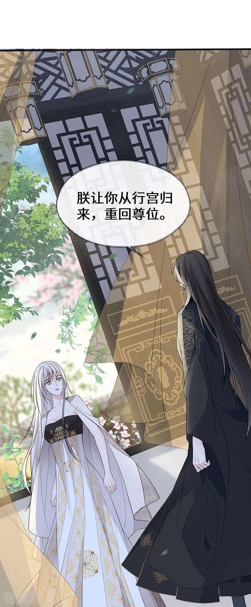 太后裙下臣126话 来日方长？
