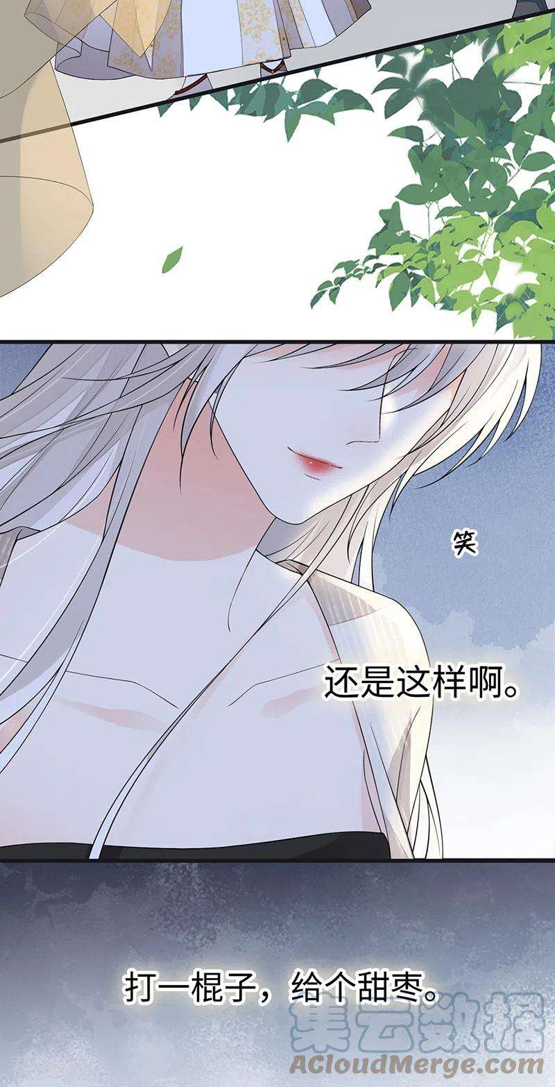 太后裙下臣126话 来日方长？