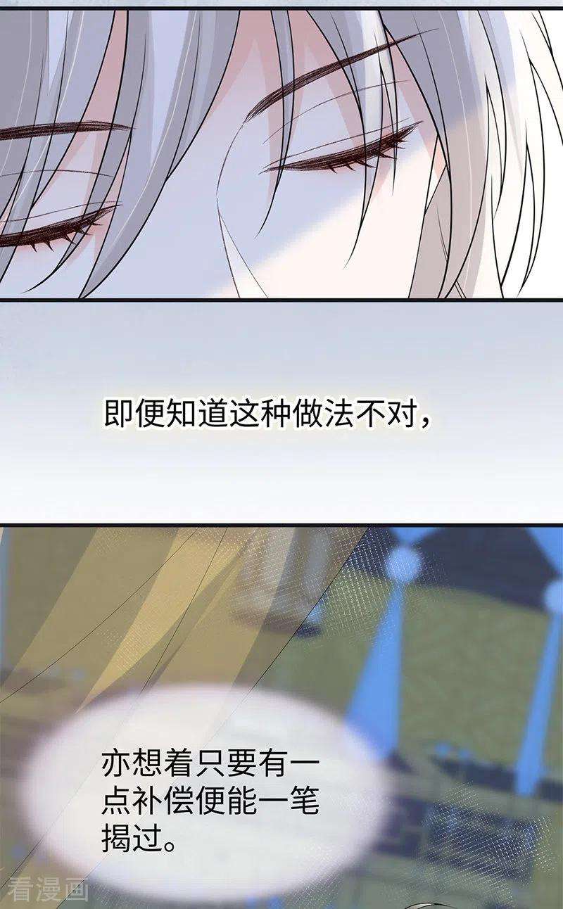 太后裙下臣126话 来日方长？