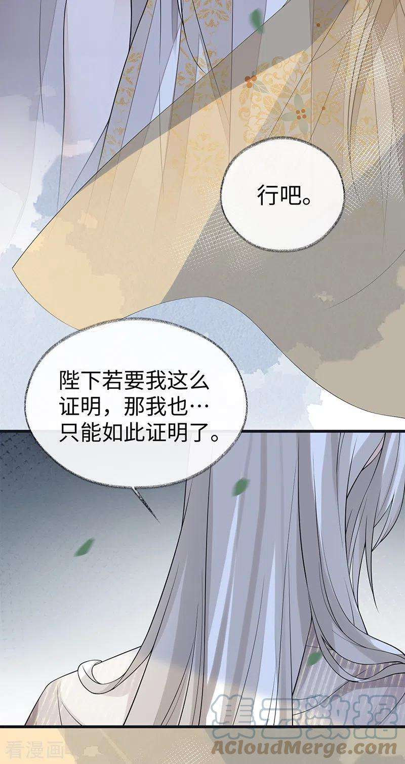 太后裙下臣126话 来日方长？