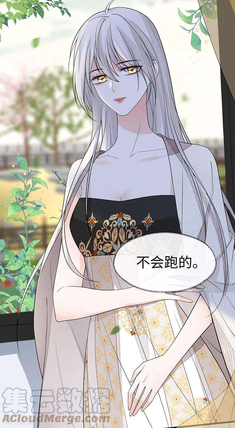 太后裙下臣126话 来日方长？
