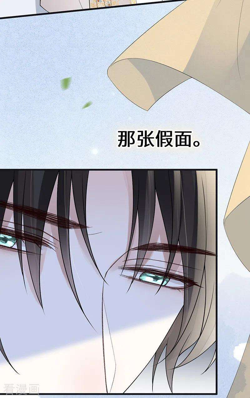 太后裙下臣126话 来日方长？