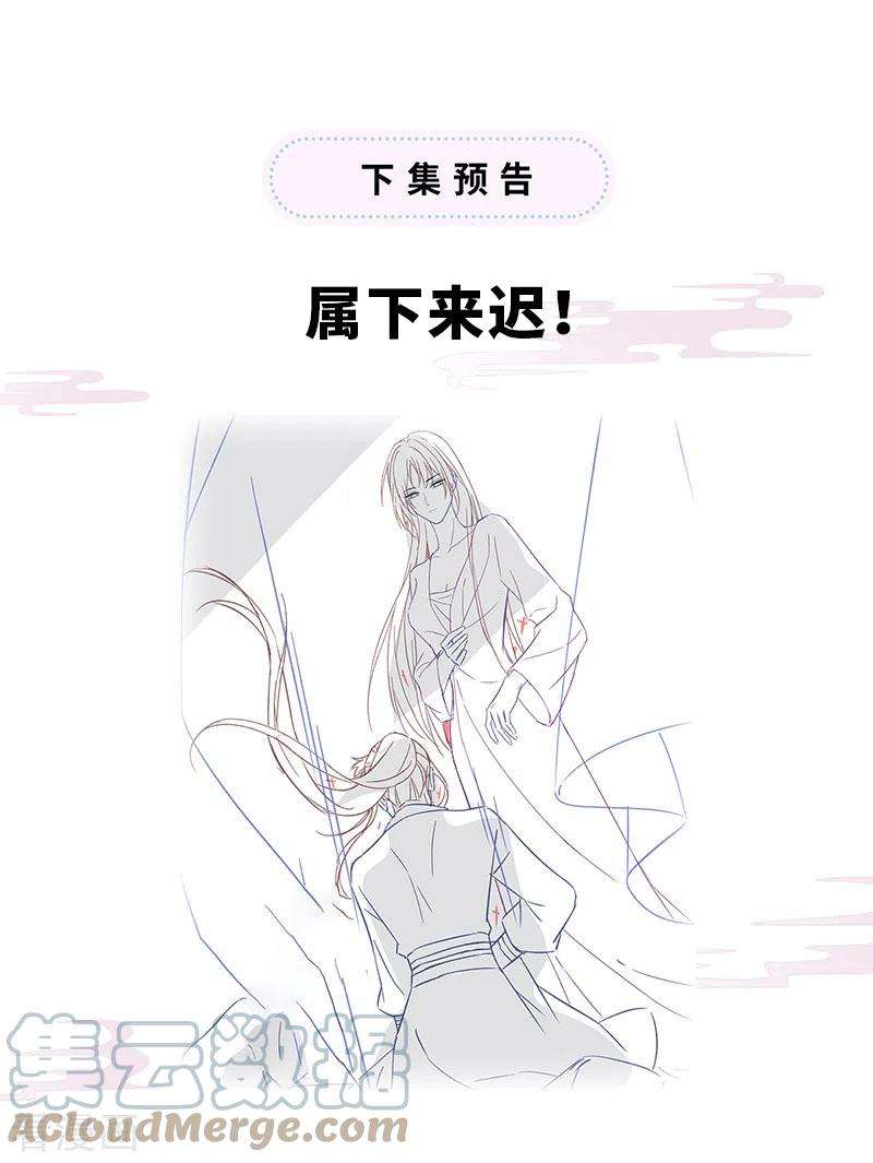 太后裙下臣126话 来日方长？