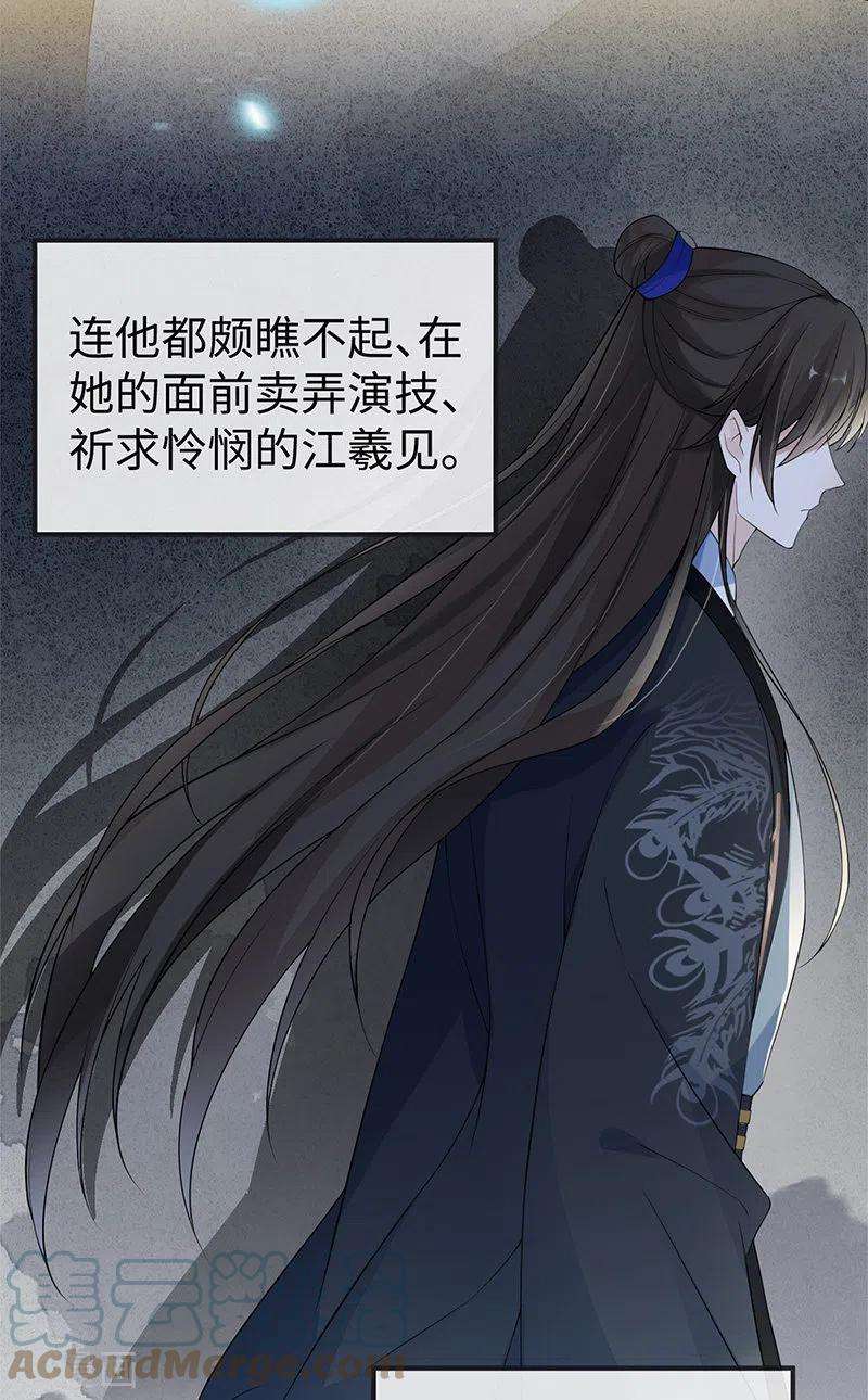 太后裙下臣126话 来日方长？