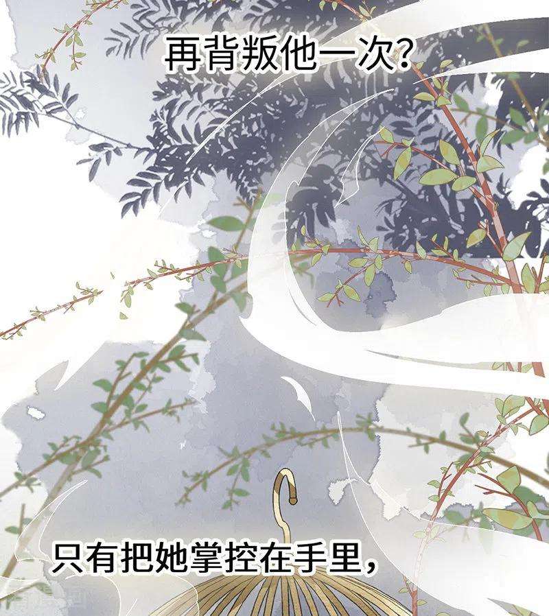 太后裙下臣126话 来日方长？