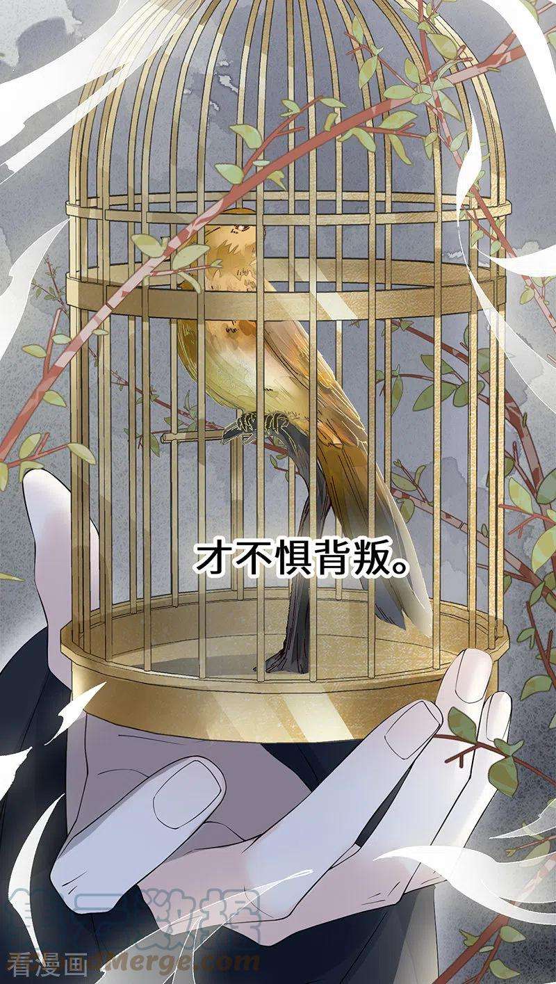 太后裙下臣126话 来日方长？