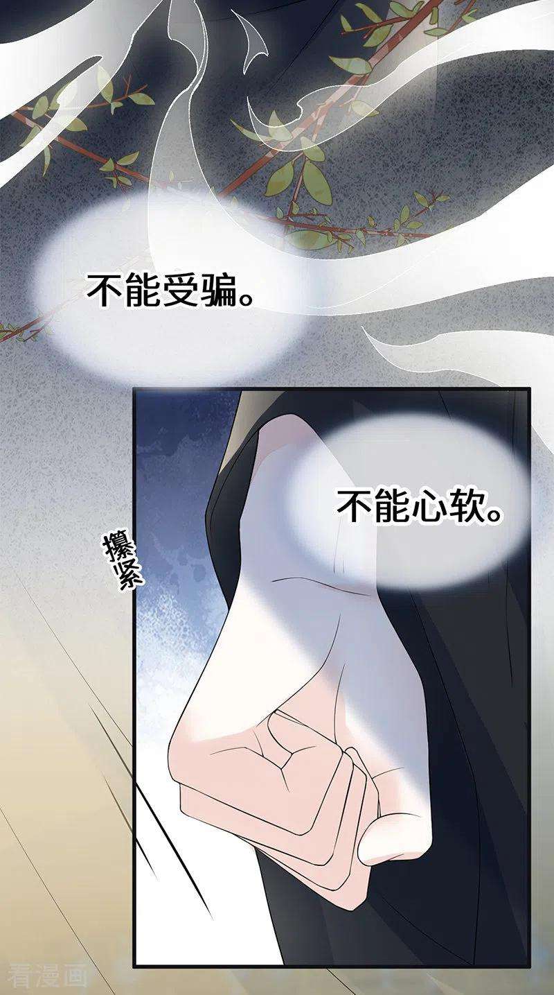 太后裙下臣126话 来日方长？