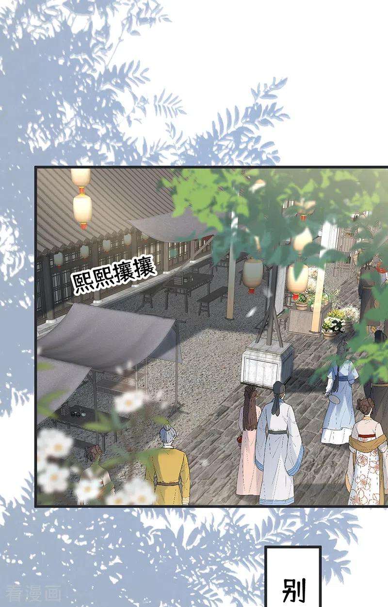 太后裙下臣127话 天琊当真是江侍臣吗？