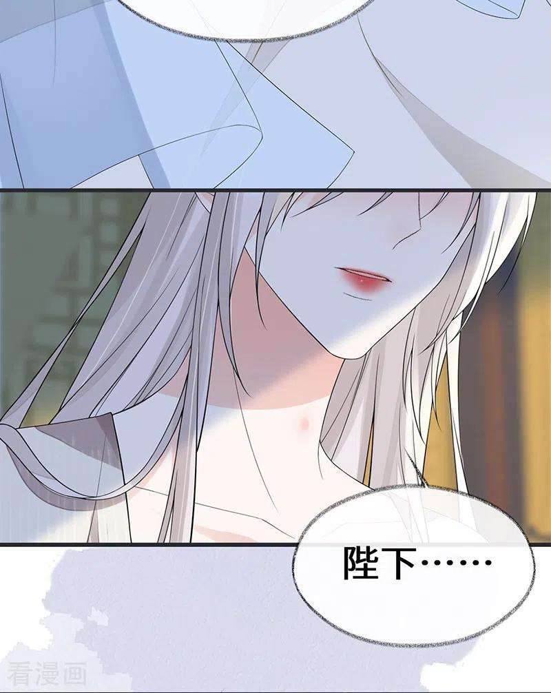 太后裙下臣127话 天琊当真是江侍臣吗？