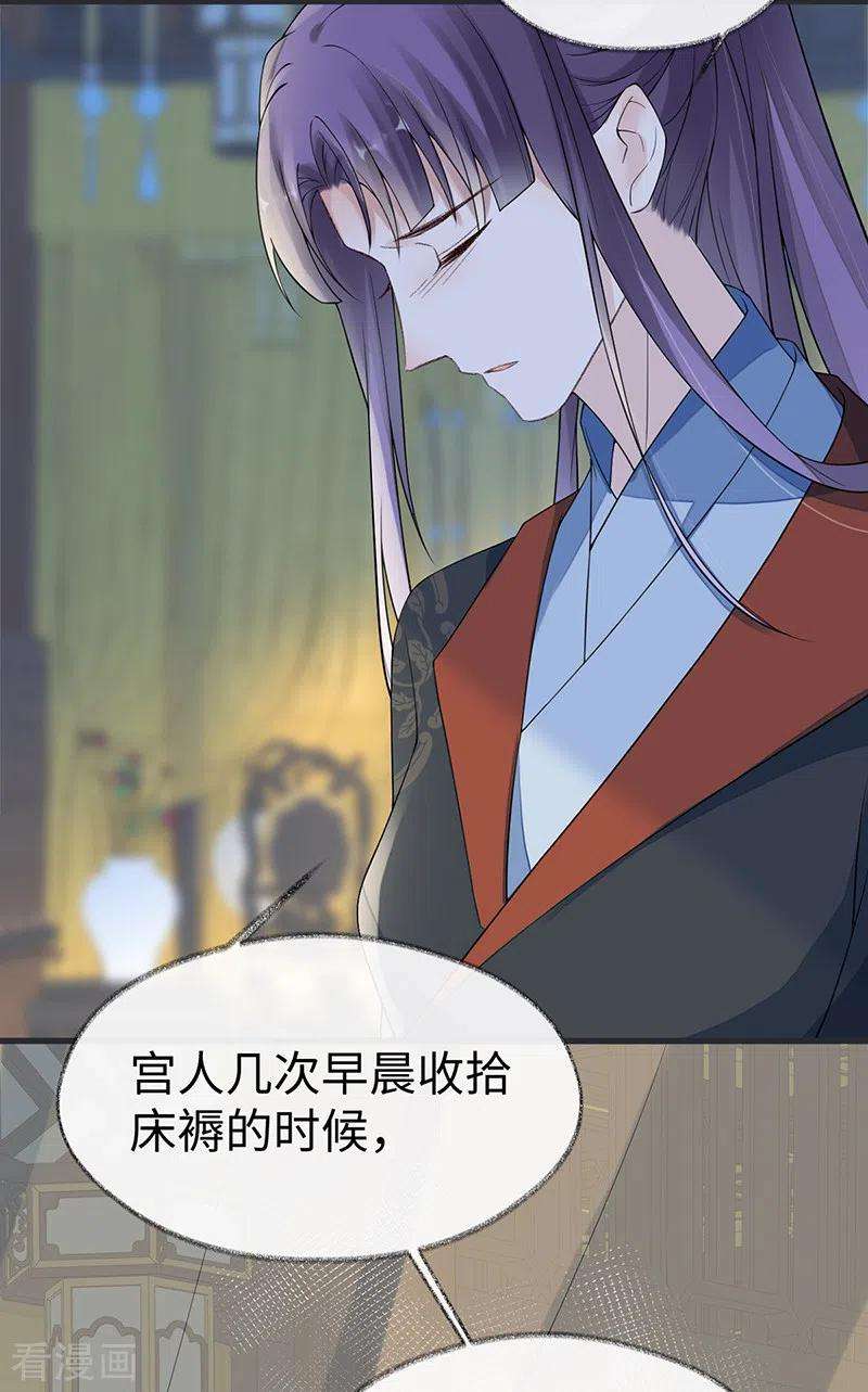 太后裙下臣127话 天琊当真是江侍臣吗？