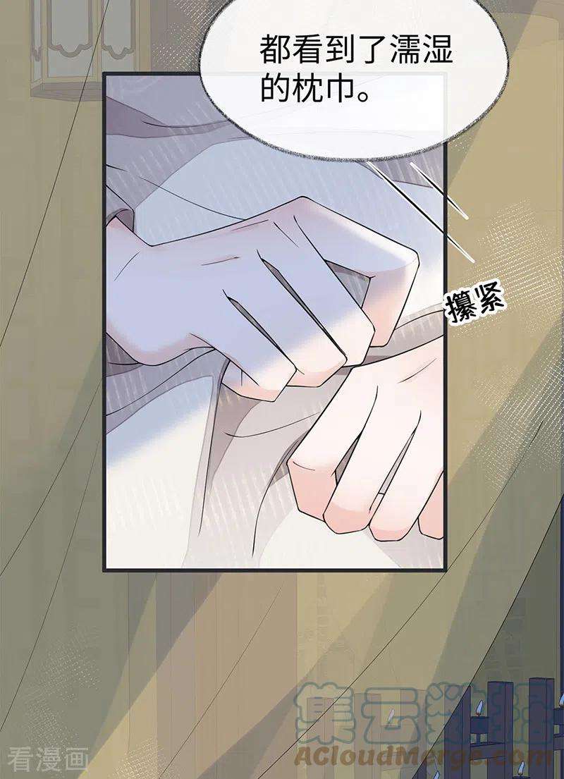 太后裙下臣127话 天琊当真是江侍臣吗？