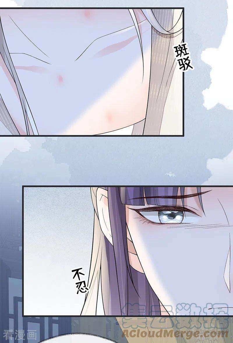 太后裙下臣127话 天琊当真是江侍臣吗？