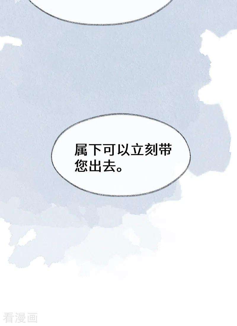 太后裙下臣127话 天琊当真是江侍臣吗？