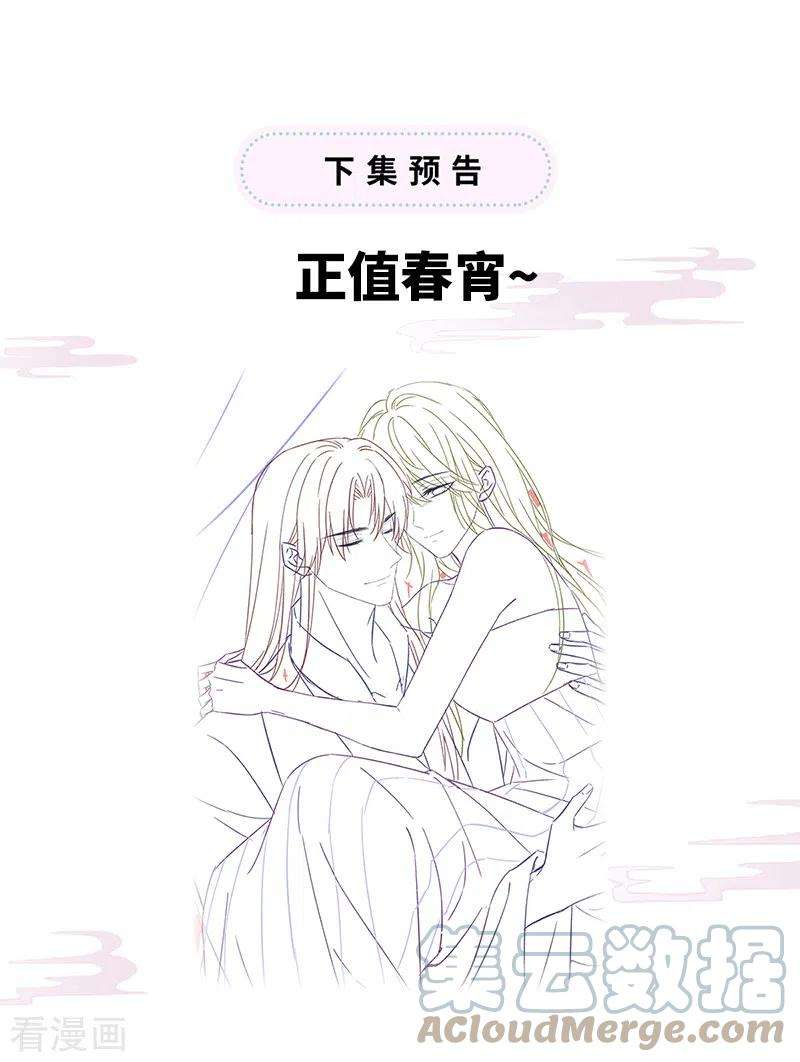 太后裙下臣127话 天琊当真是江侍臣吗？