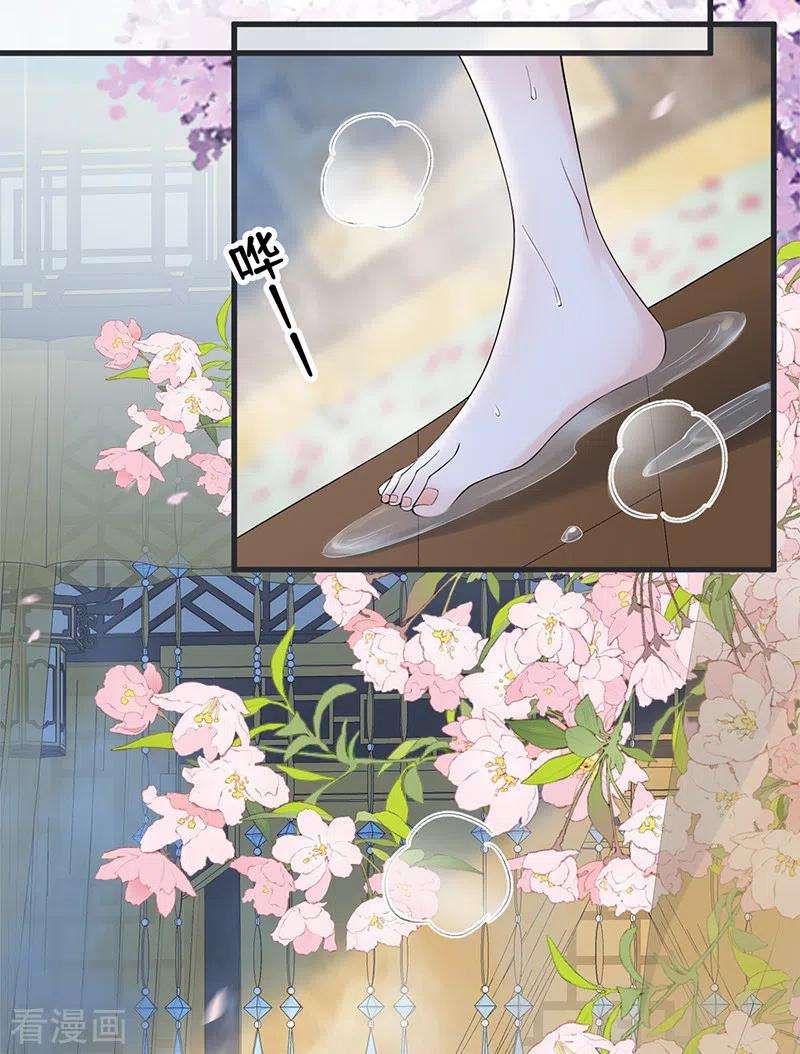 太后裙下臣127话 天琊当真是江侍臣吗？