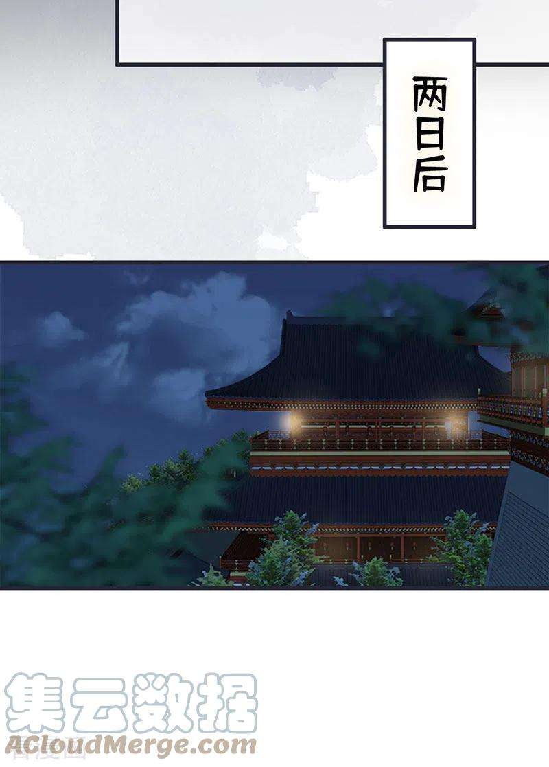 太后裙下臣128话 只谈风月