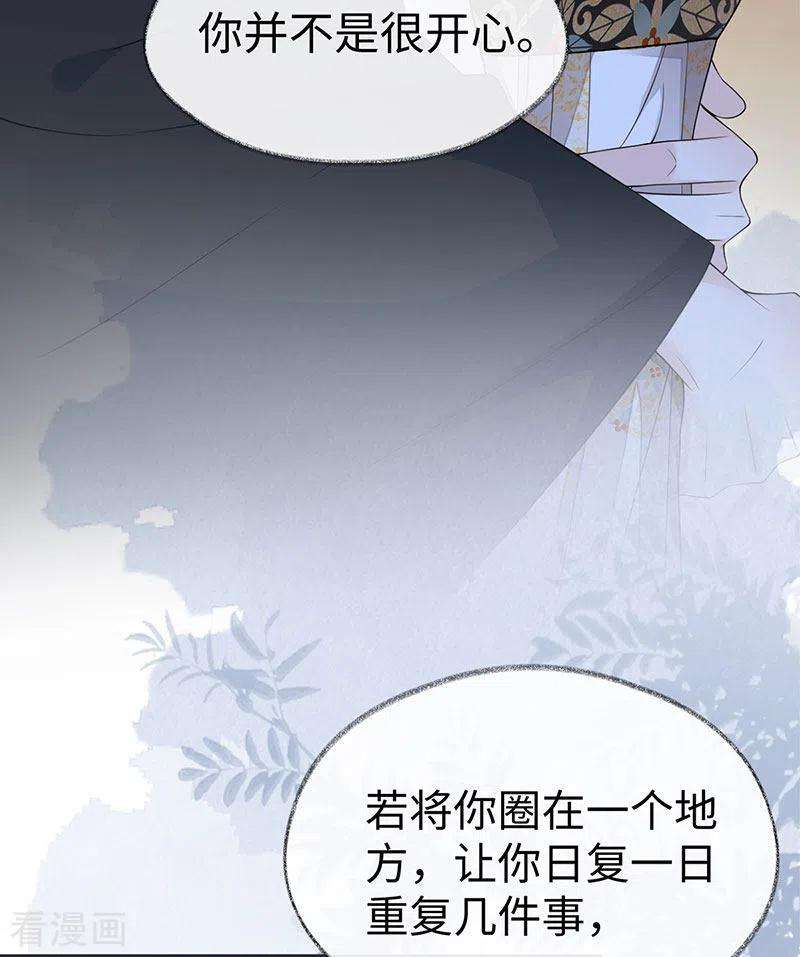 太后裙下臣128话 只谈风月