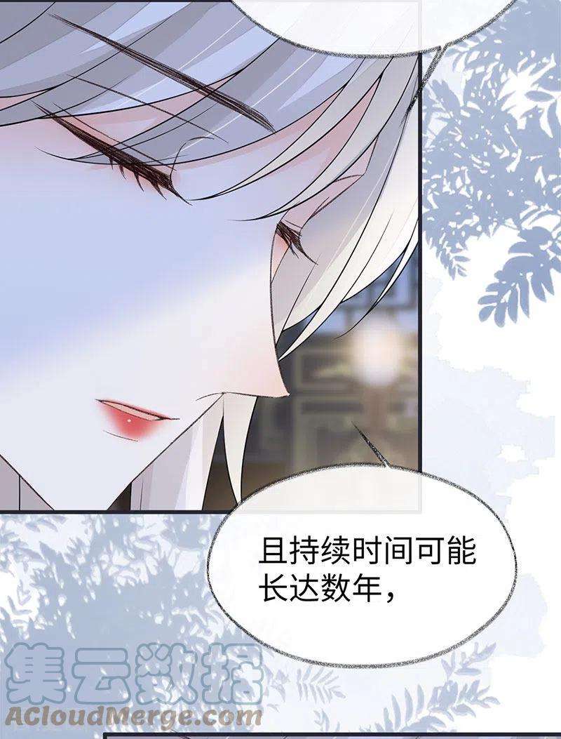 太后裙下臣128话 只谈风月