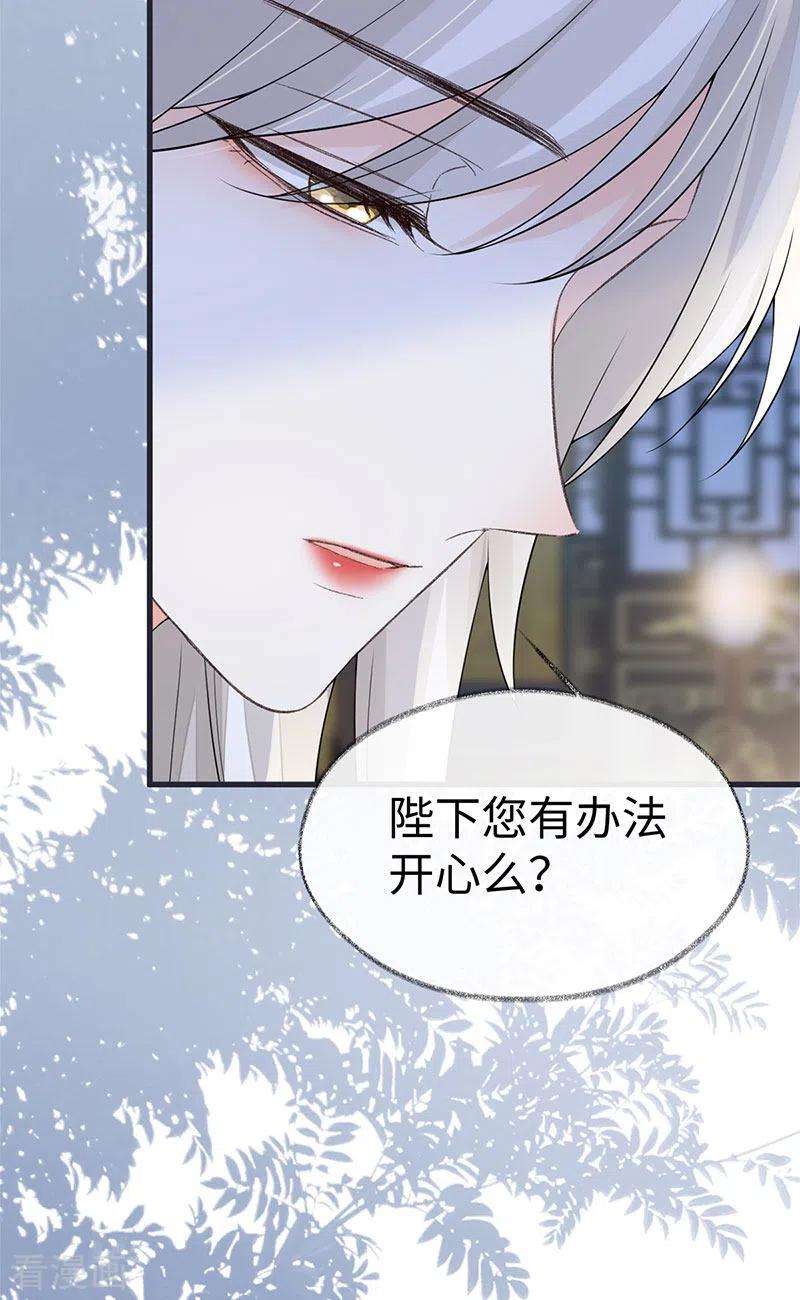 太后裙下臣128话 只谈风月