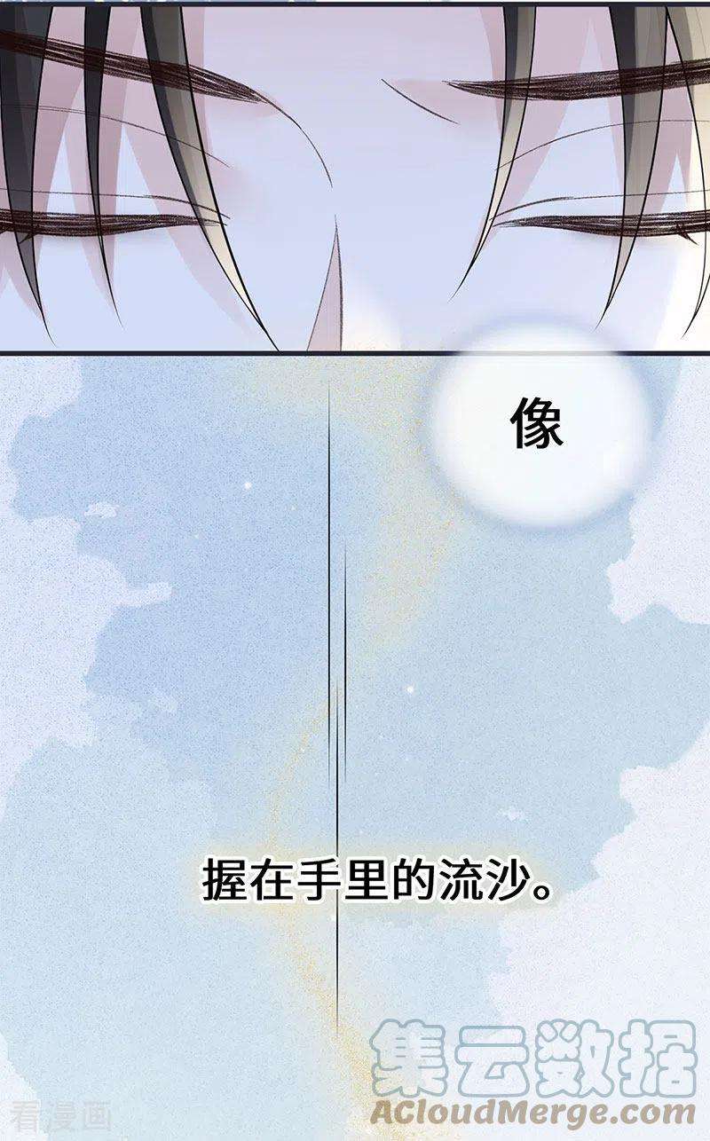 太后裙下臣128话 只谈风月