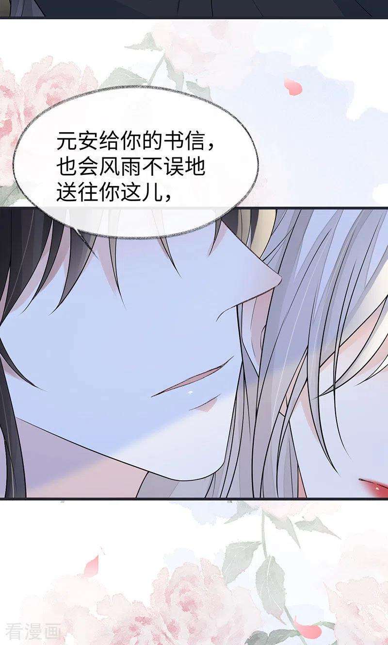 太后裙下臣128话 只谈风月