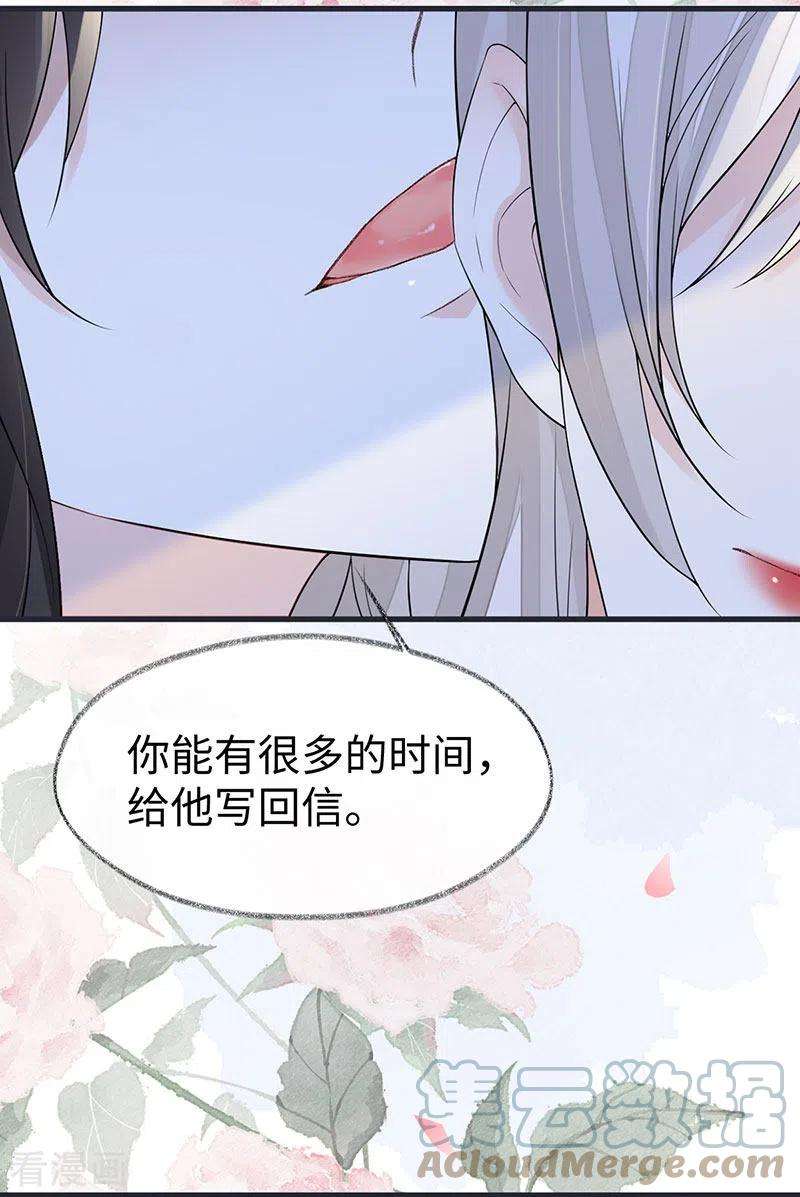 太后裙下臣128话 只谈风月