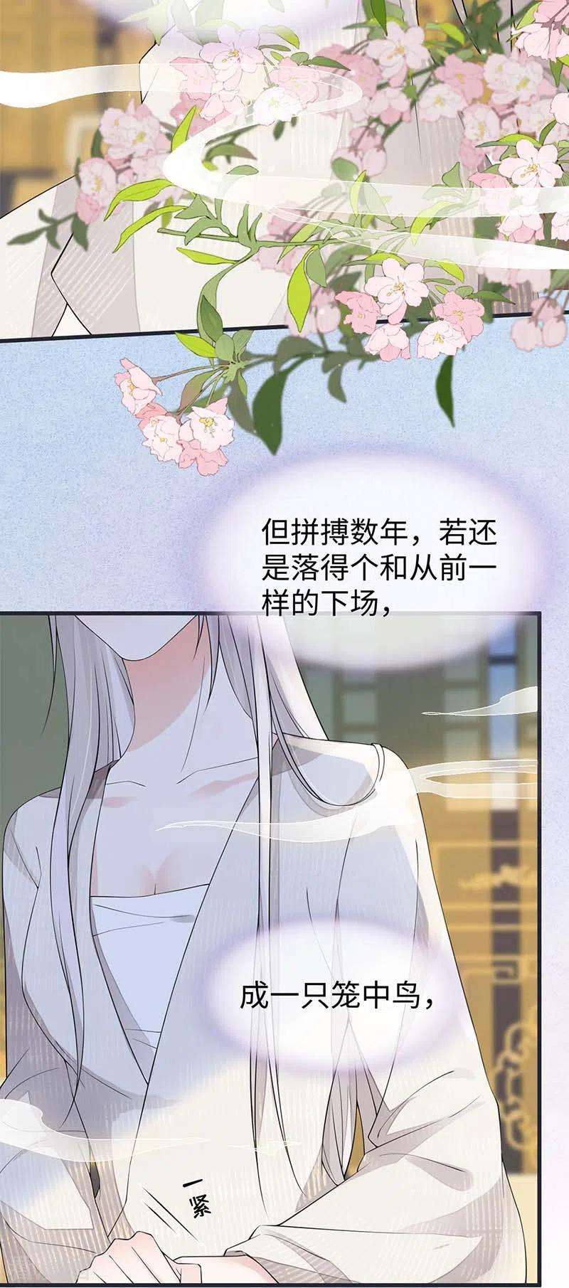 太后裙下臣128话 只谈风月