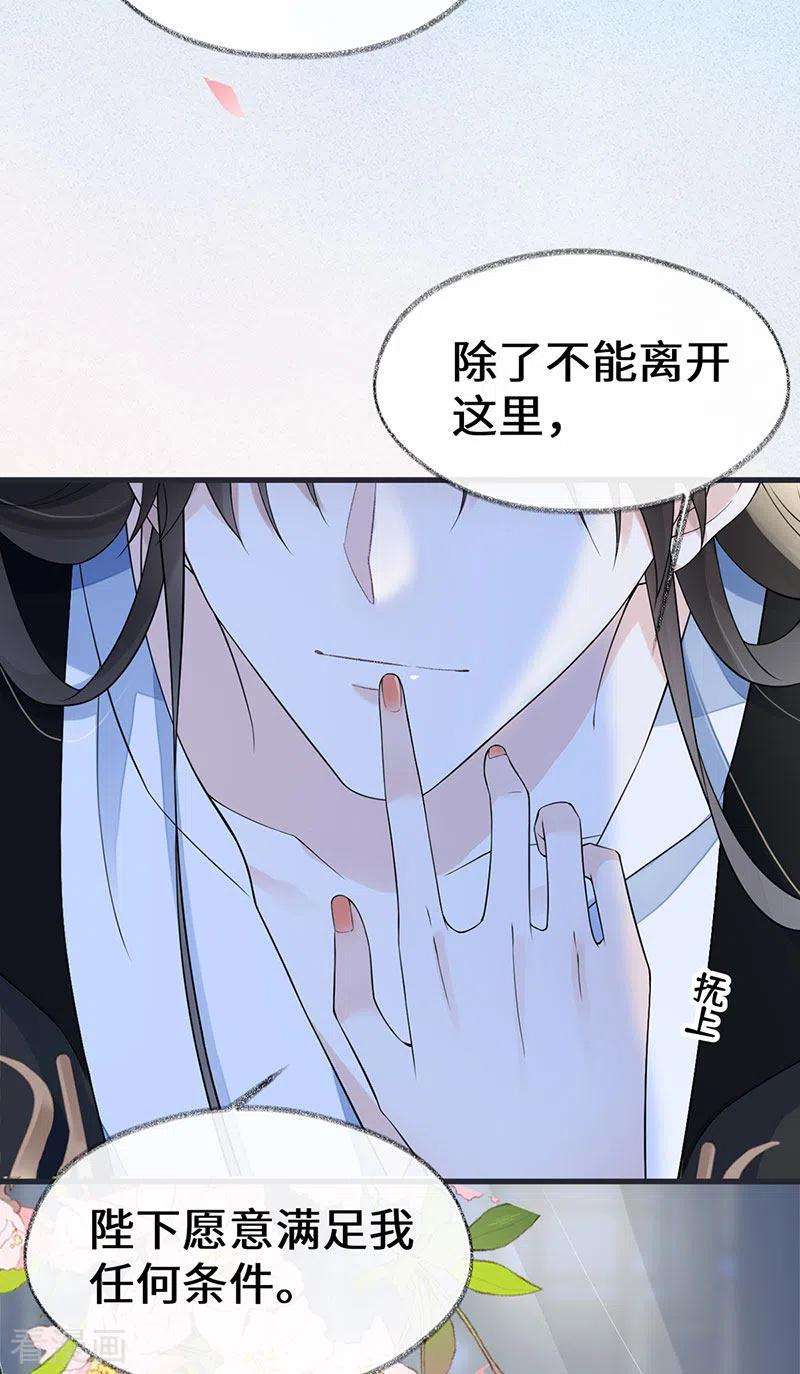 太后裙下臣128话 只谈风月