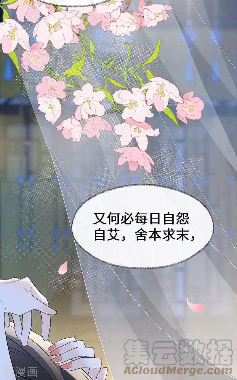 太后裙下臣128话 只谈风月