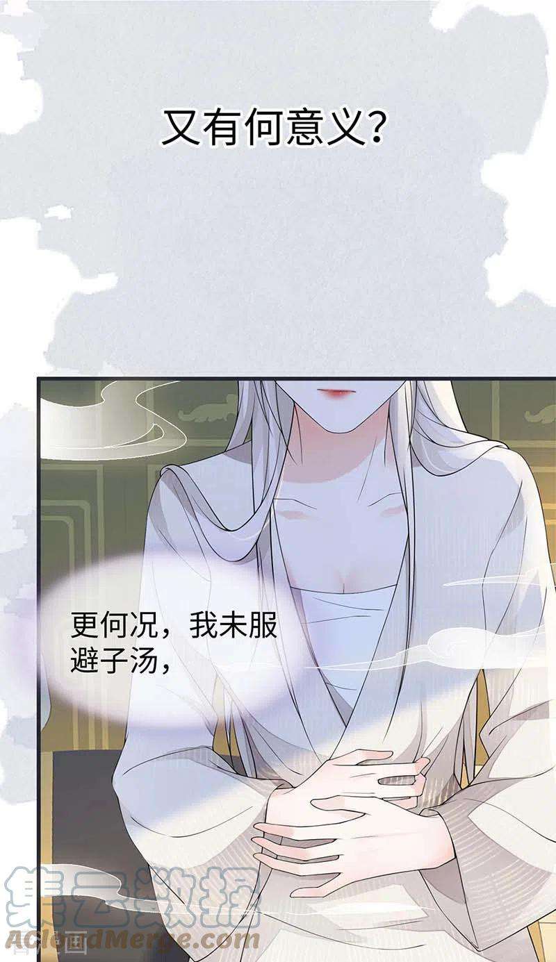 太后裙下臣128话 只谈风月