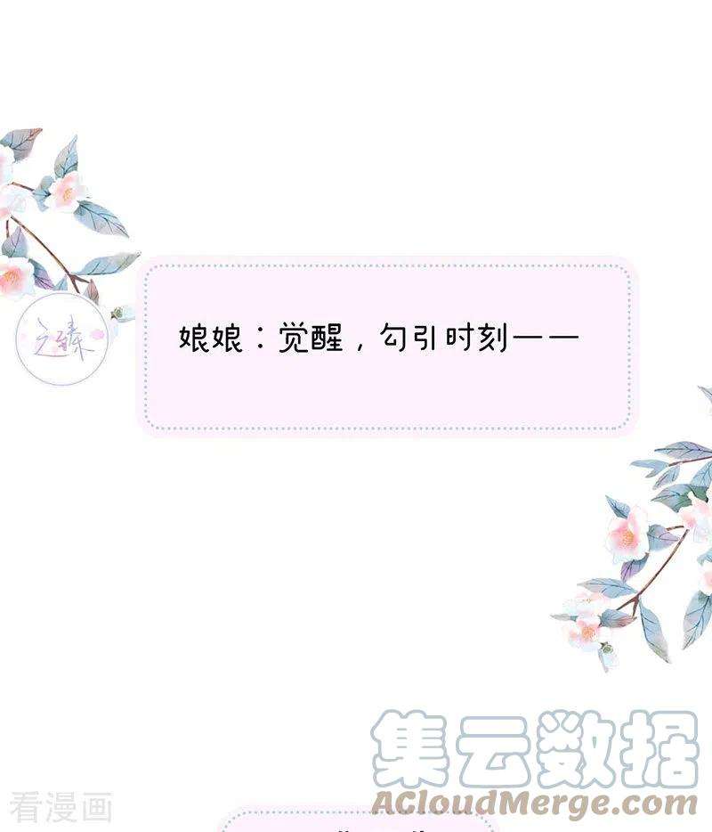 太后裙下臣128话 只谈风月