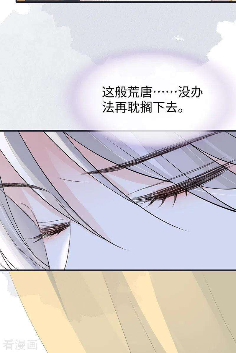 太后裙下臣128话 只谈风月