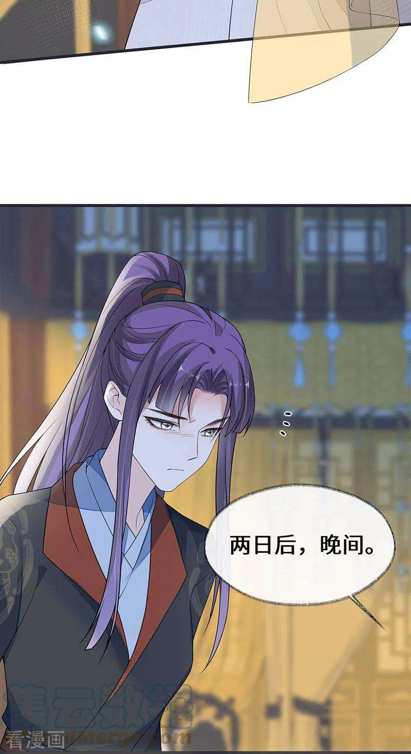 太后裙下臣128话 只谈风月