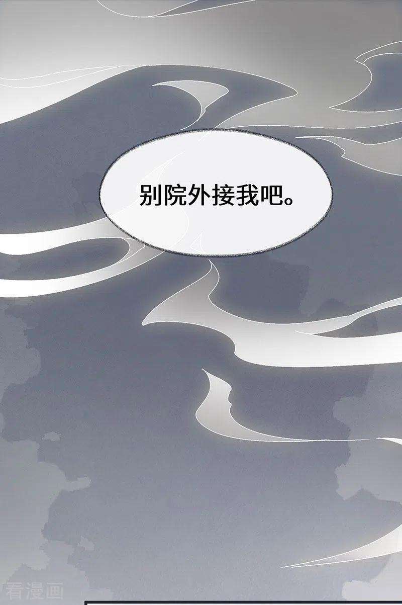 太后裙下臣128话 只谈风月
