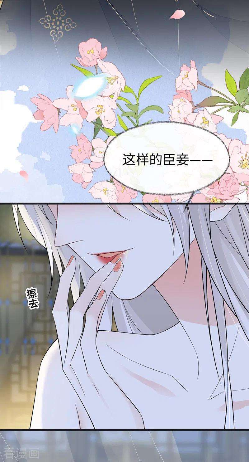 太后裙下臣129话 动情