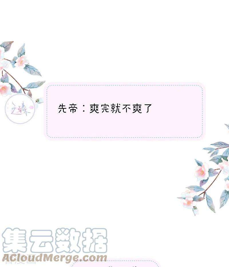 太后裙下臣129话 动情