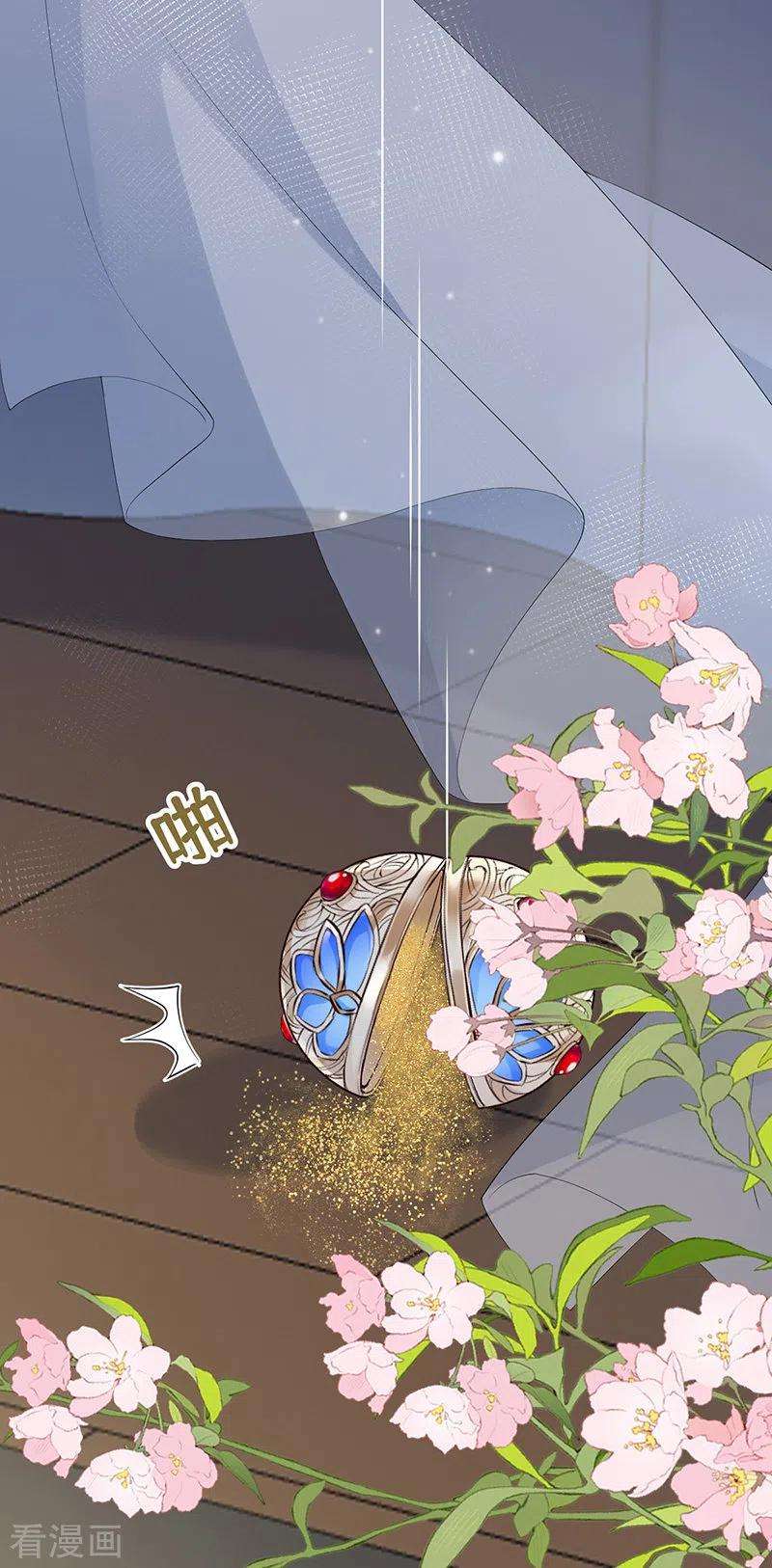 太后裙下臣129话 动情