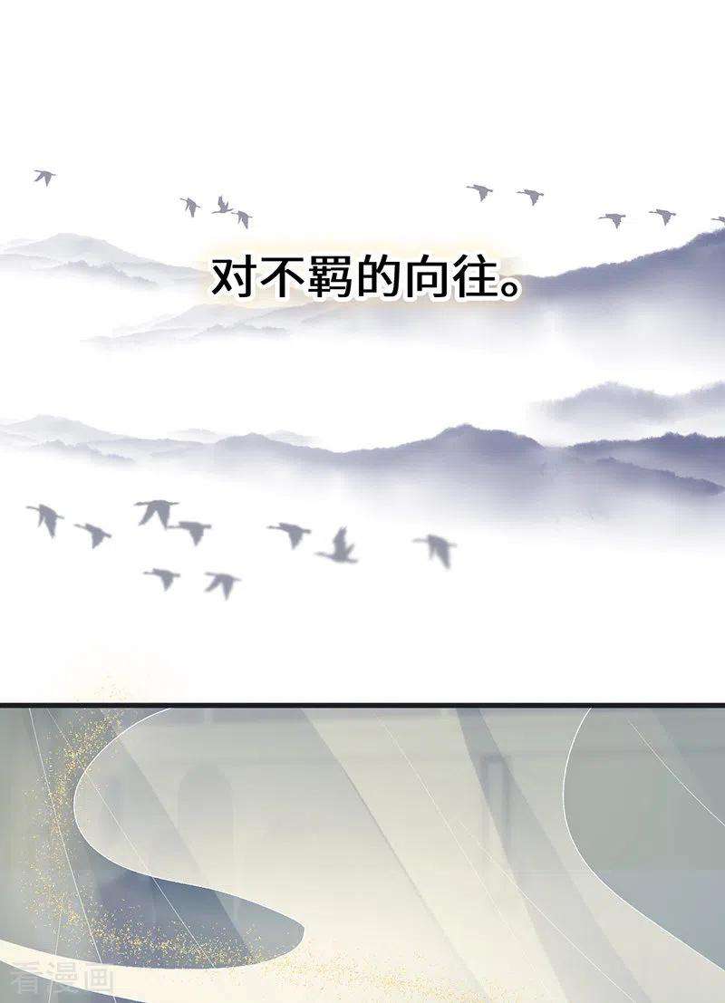 太后裙下臣129话 动情