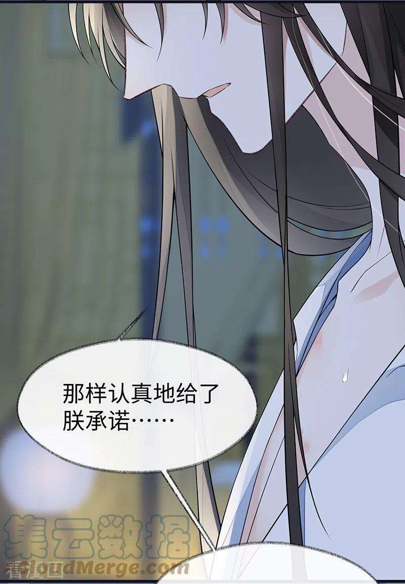 太后裙下臣130话 你又骗我