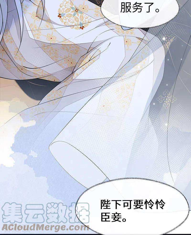 太后裙下臣130话 你又骗我