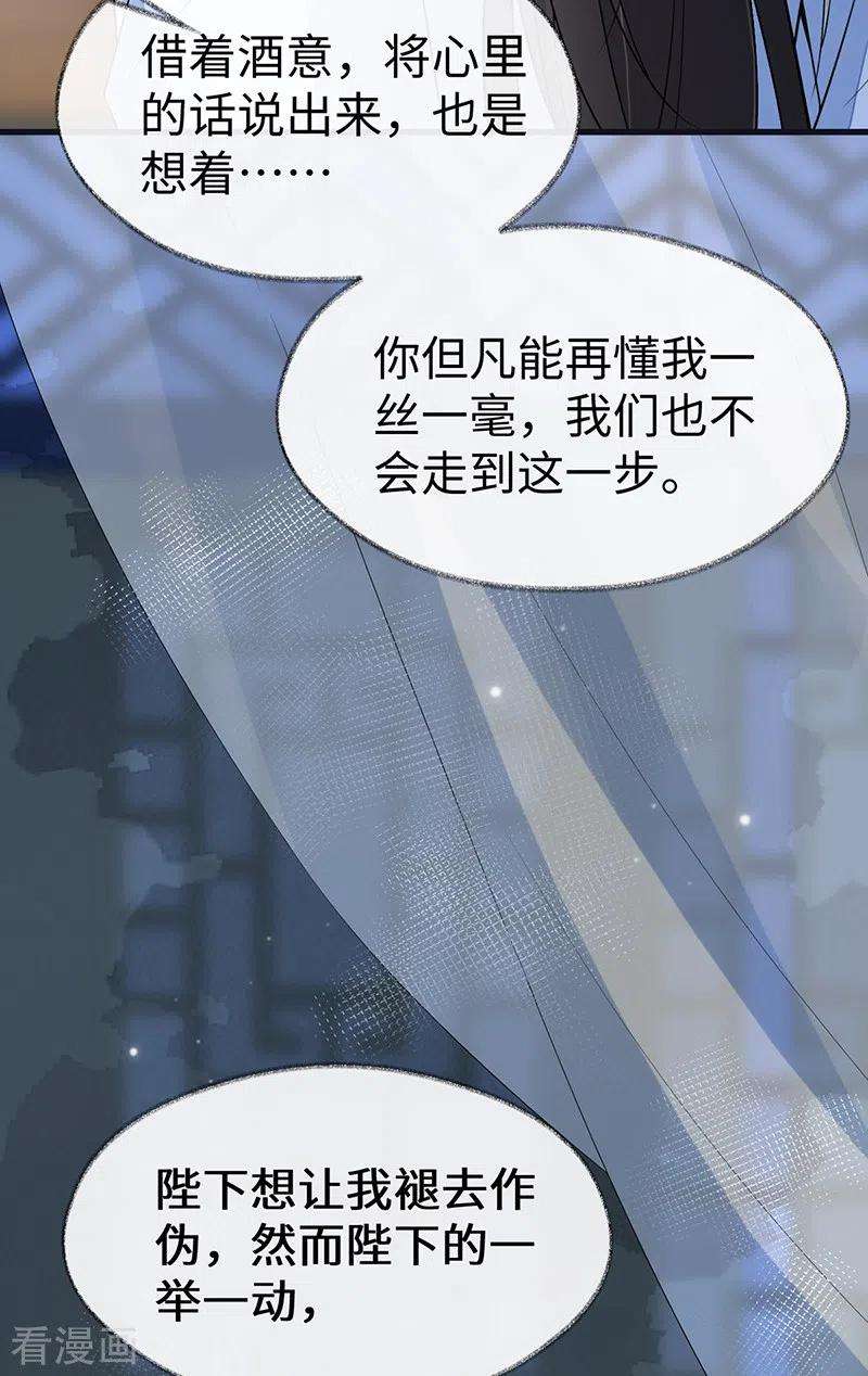 太后裙下臣130话 你又骗我