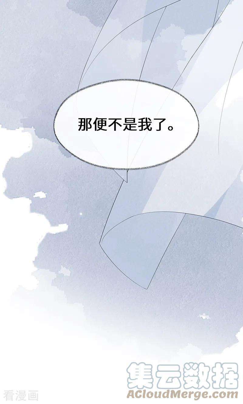 太后裙下臣130话 你又骗我