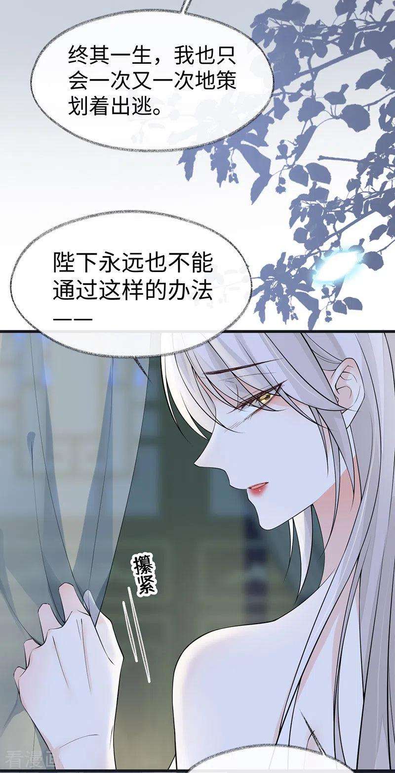 太后裙下臣131话 再一次欺骗