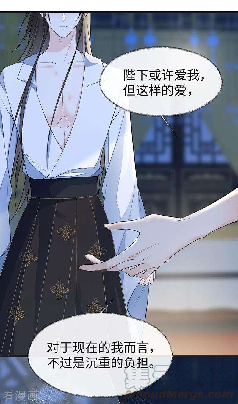 太后裙下臣131话 再一次欺骗