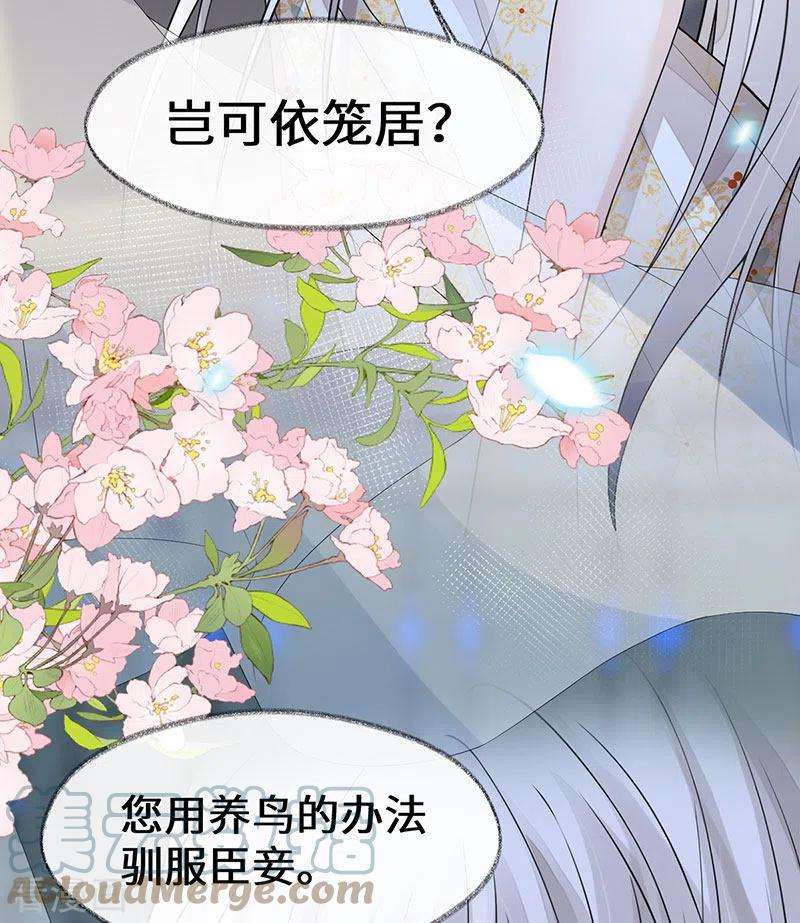 太后裙下臣131话 再一次欺骗