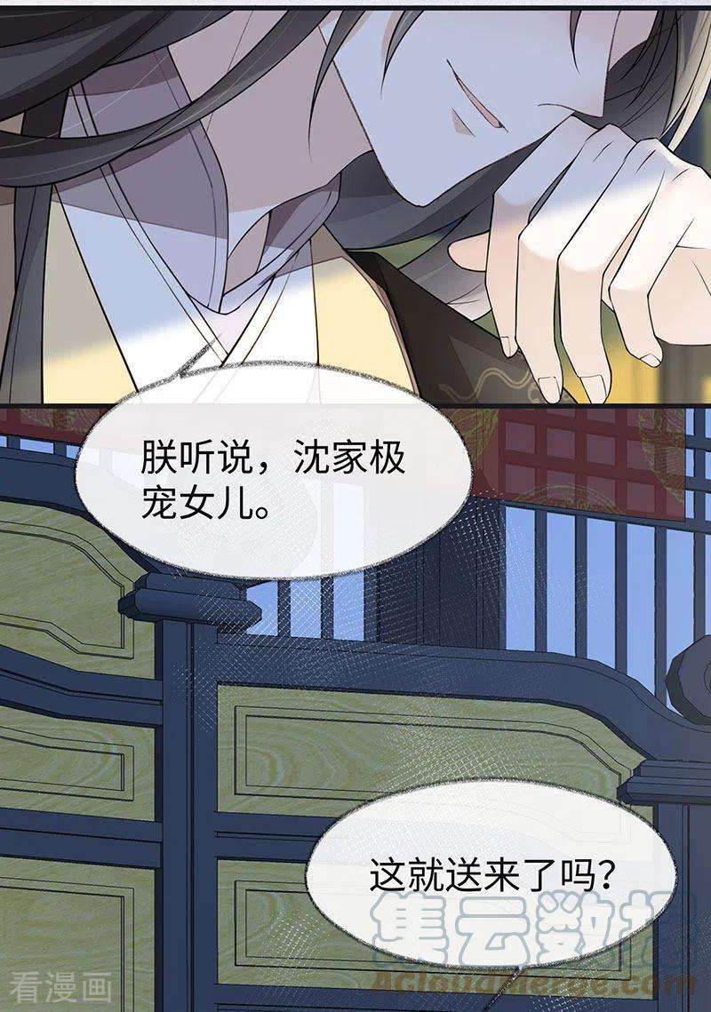 太后裙下臣131话 再一次欺骗
