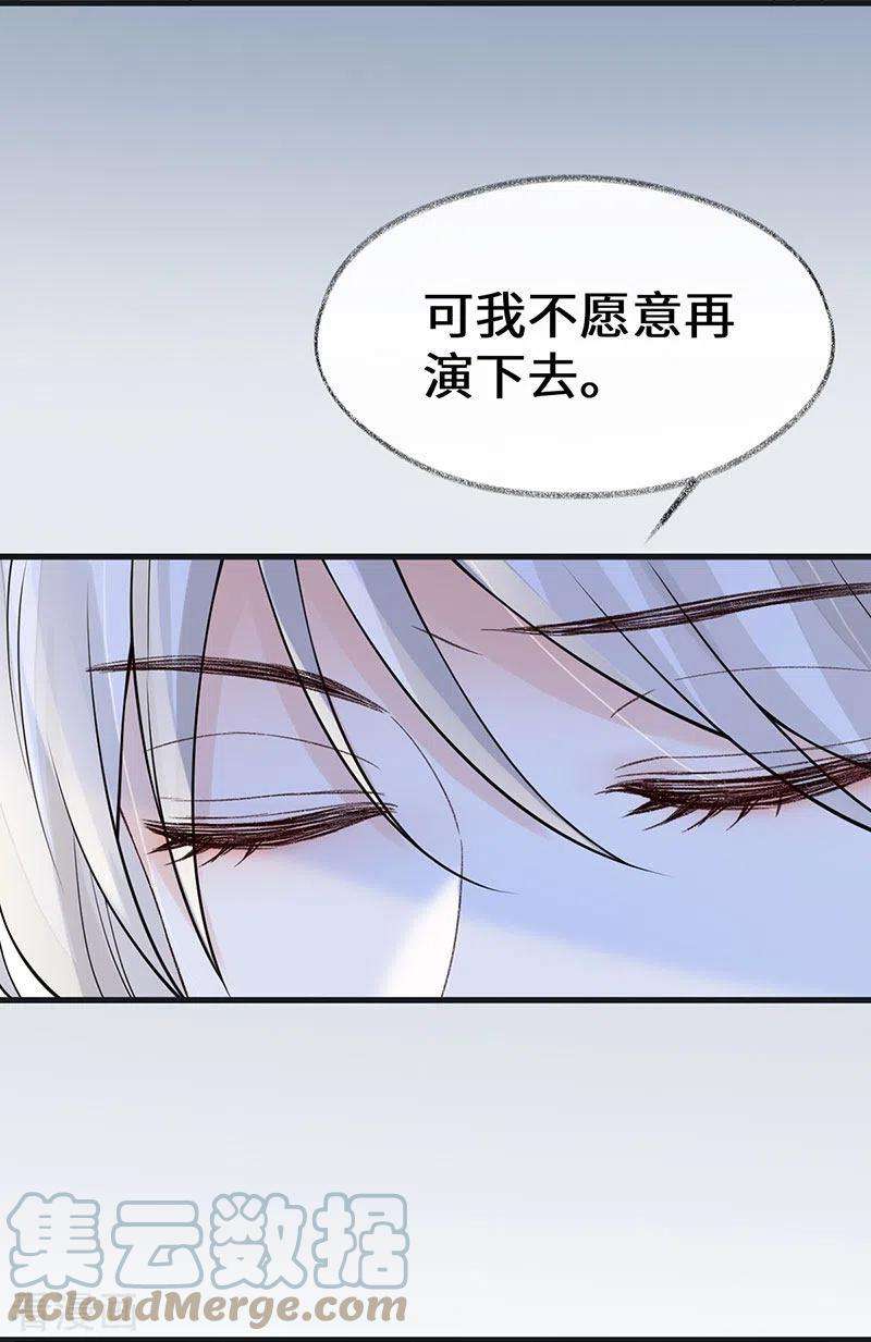 太后裙下臣131话 再一次欺骗