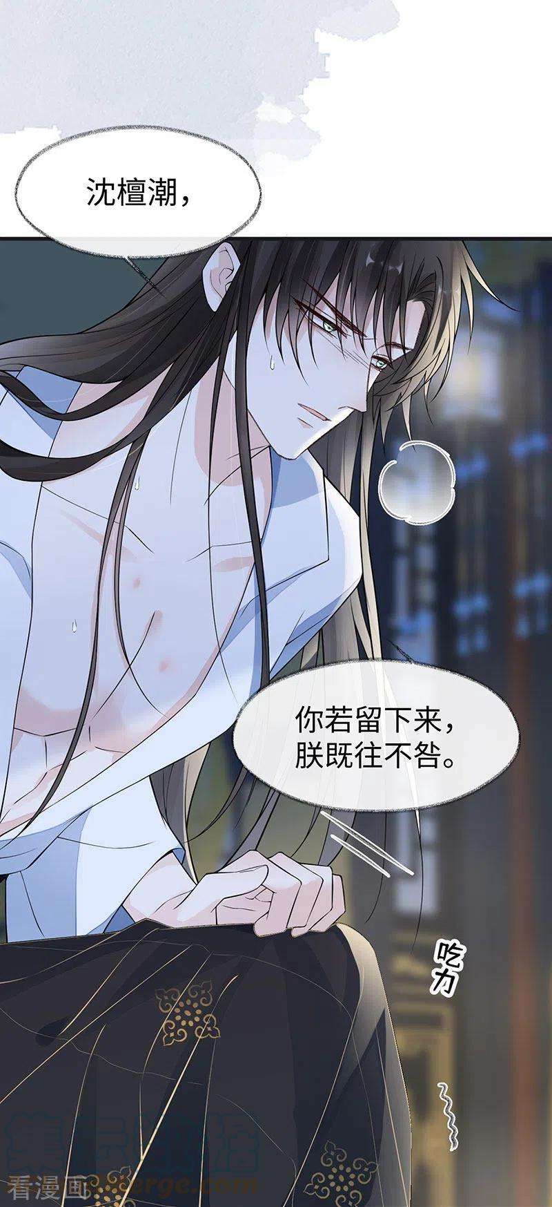 太后裙下臣131话 再一次欺骗