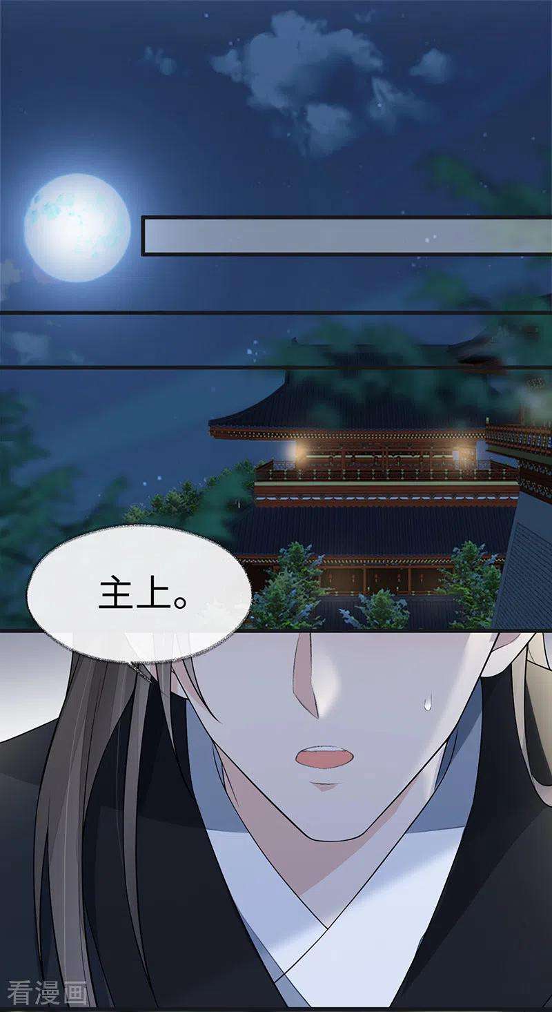 太后裙下臣132话 囚不住