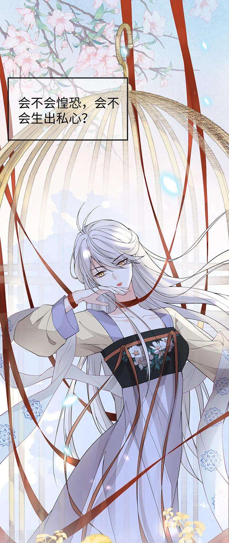 太后裙下臣132话 囚不住